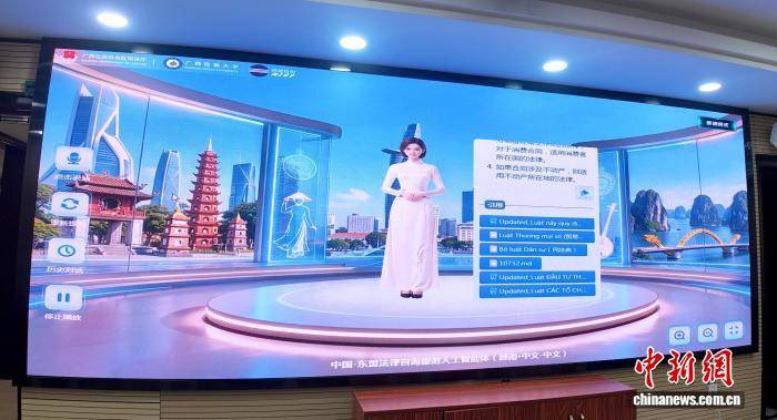 廣西法院引入人工智能體“東盟語料庫” 成功調解涉外合同糾紛:人工智能