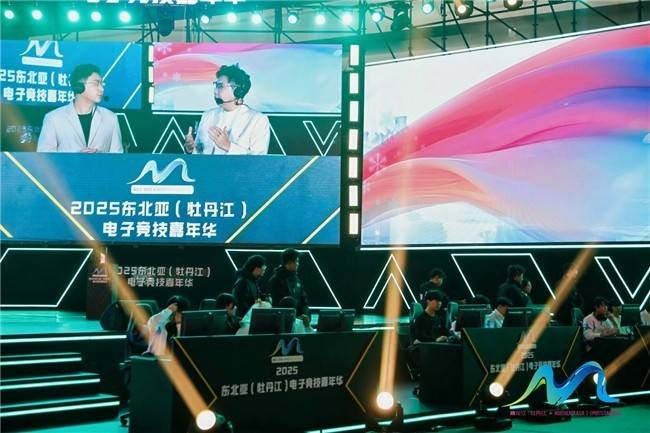 2025東北亞（牡丹江）電子競技嘉年華圓滿落幕