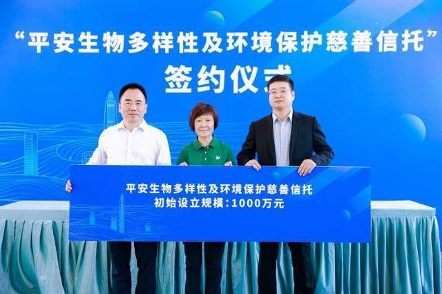 守護綠水青山，貢獻金融之力：平安信托的綠色金融答卷