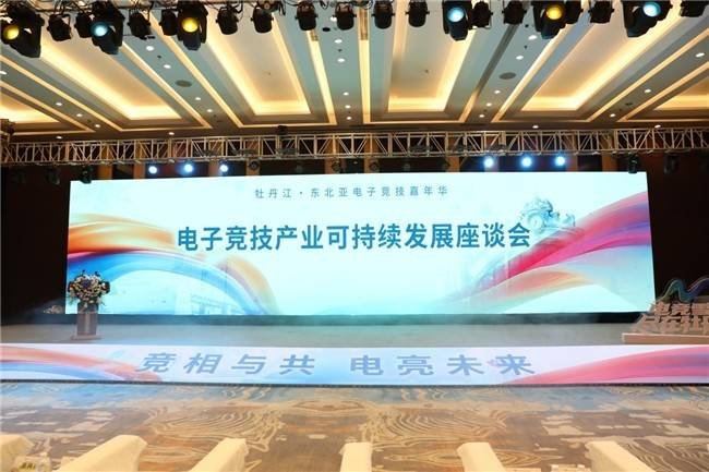 2025東北亞（牡丹江）電子競技嘉年華圓滿落幕