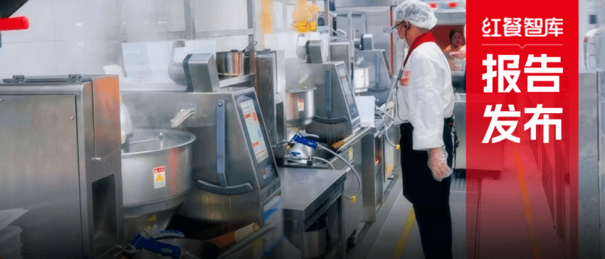 原創(chuàng)《中國餐飲供應(yīng)鏈研究報(bào)告——廚紀(jì)AI炒菜機(jī)器人-F3應(yīng)用方案》發(fā)布