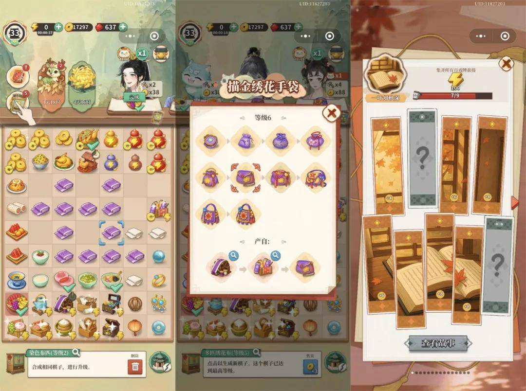 玩家越不花錢，小游戲越賺錢？