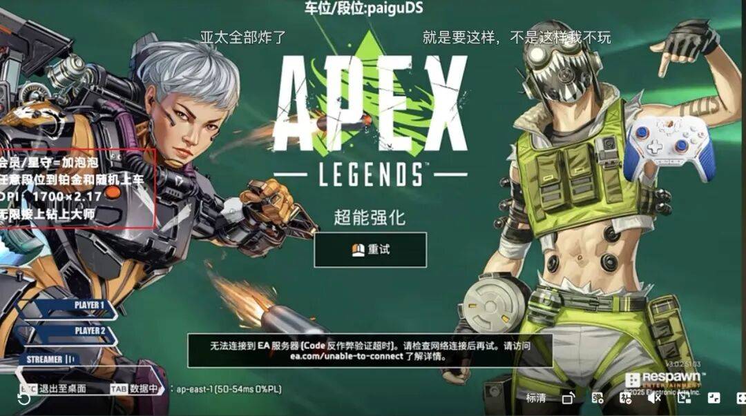 圍獵600億“外掛帝國”