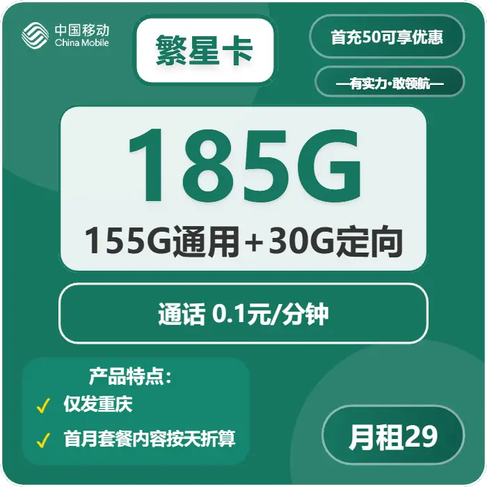 卡盟流量套餐如何選擇，正規(guī)卡盟流量卡推薦