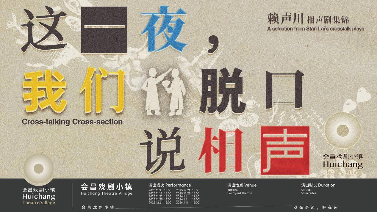 百余場戲劇演出 會昌戲劇小鎮(zhèn)開啟臍橙藝術(shù)嘉年華