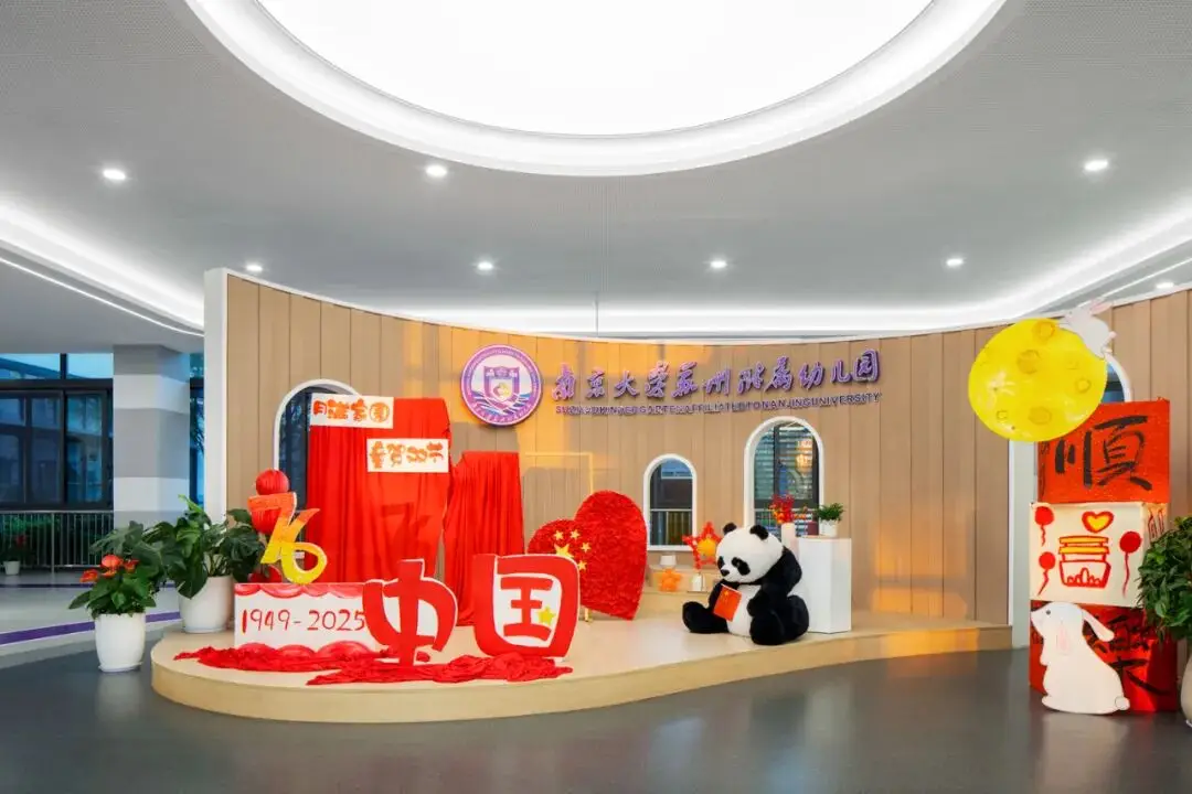 金螳螂 | 南京大學(xué)蘇州附屬幼兒園、小學(xué)、中學(xué)