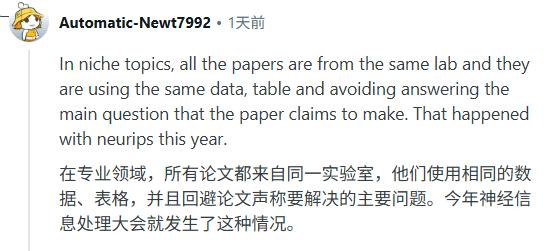 誰殺死了那篇好論文？AI頂會亂象：好論文被刷，低分論文被捧上天
