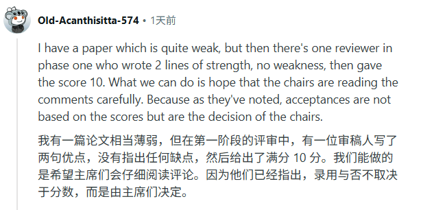 誰殺死了那篇好論文？AI頂會亂象：好論文被刷，低分論文被捧上天