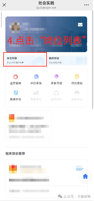 寧都籍大學(xué)生，2026寒假“返家鄉(xiāng)”實踐報名開始！